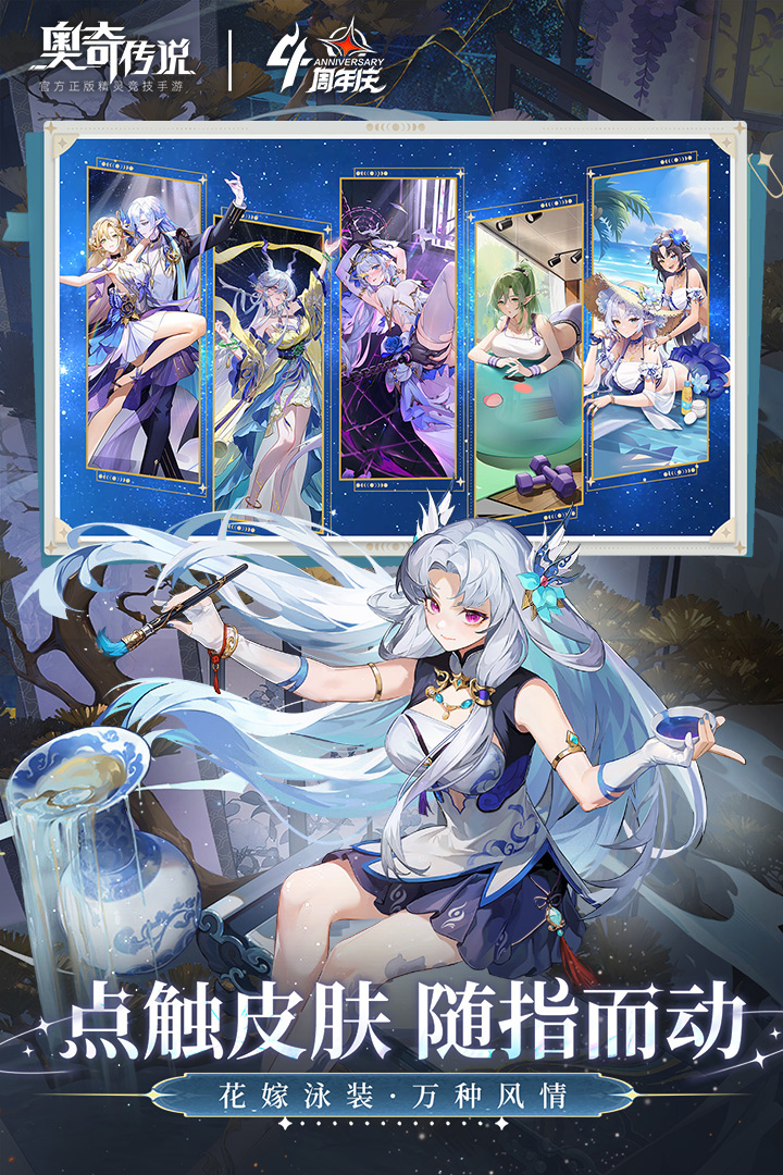 奥奇传说官方版