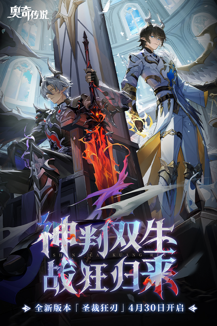奥奇传说官方版