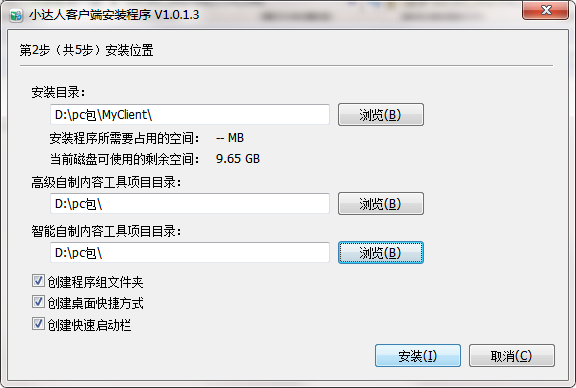 小达人点读笔客户端