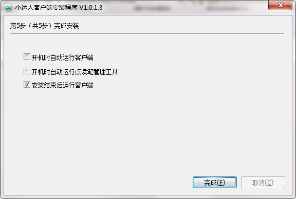 小达人点读笔客户端