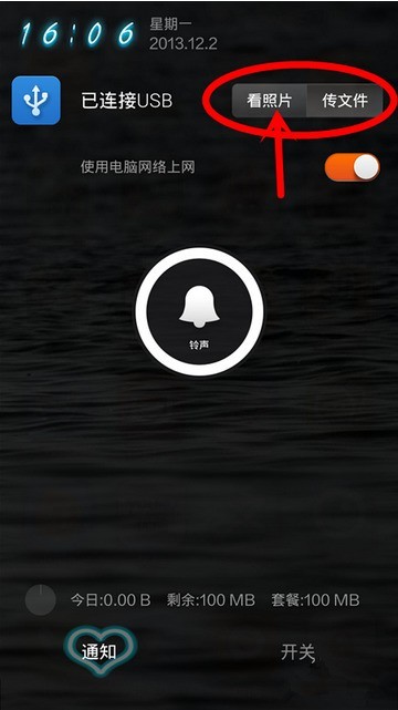 小米手机助手电脑版