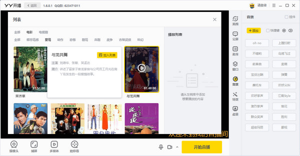 YY直播伴侣(YY开播)