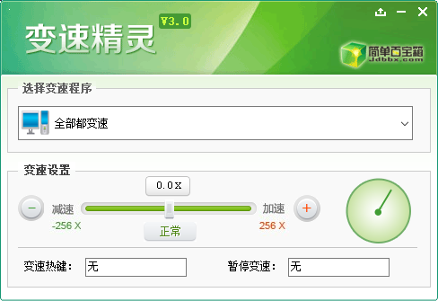 游戏变速软件免费下载