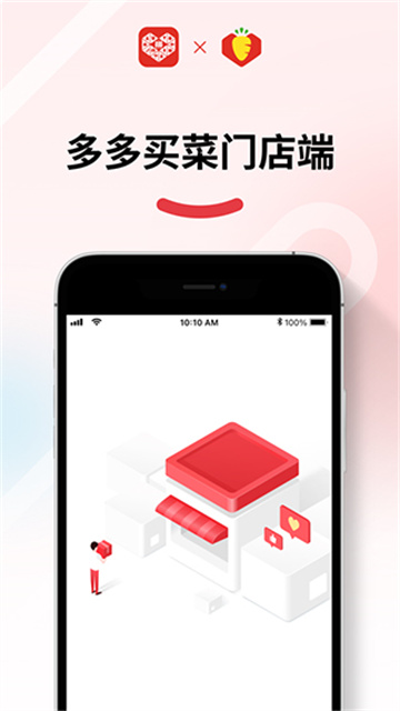 多多买菜商家版app