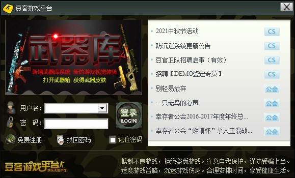 豆客cs对战平台