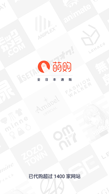 萌购app