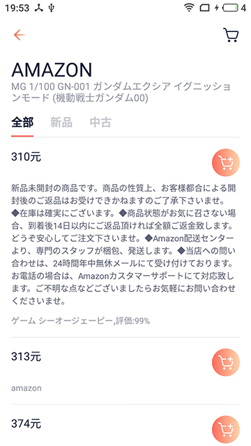 萌购app