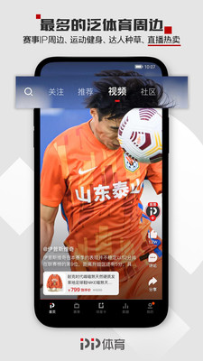 PP体育app