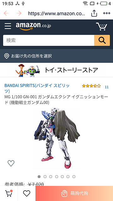 萌购app