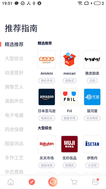 萌购app