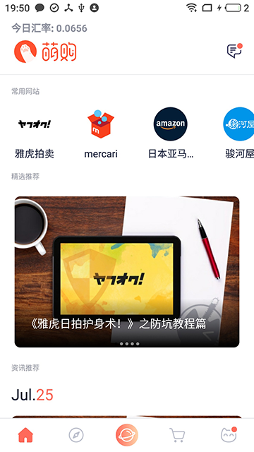 萌购app