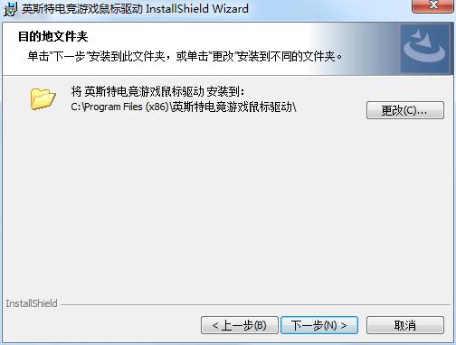 英菲克鼠标通用驱动2025