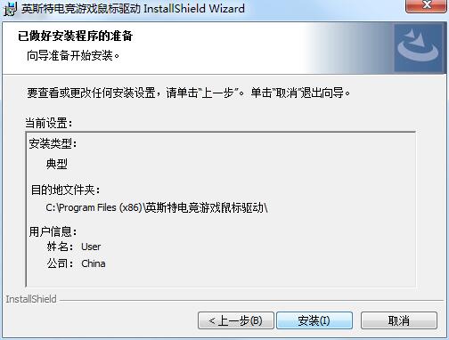 英菲克鼠标通用驱动2025