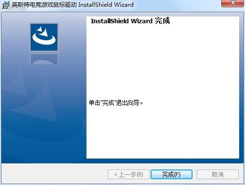 英菲克鼠标通用驱动2025