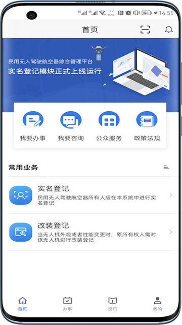uom官方版