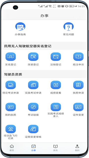 uom官方版
