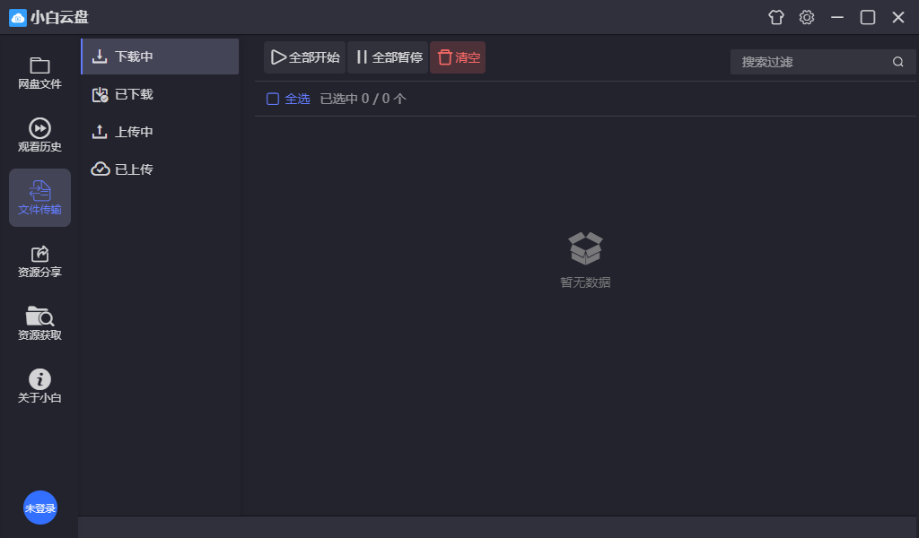 小白云盘PC版