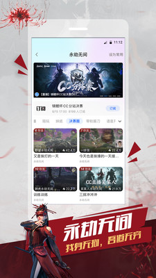 CC直播app