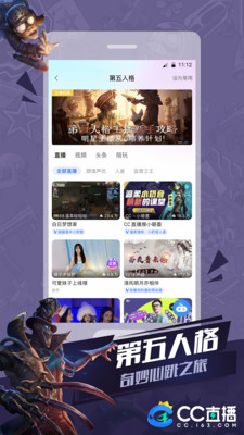 CC直播app