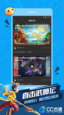 CC直播app