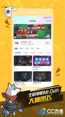 CC直播app