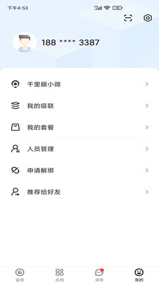 移动千里眼app