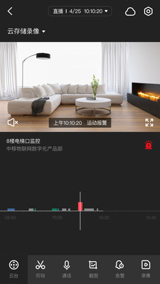 移动千里眼app