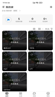移动千里眼app