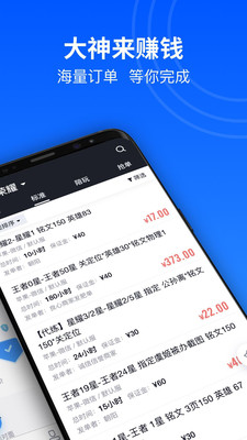 代练妈妈(代练接单)