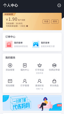 代练妈妈(代练接单)