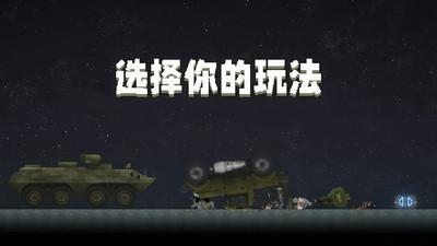 人类甜瓜游乐场中文版
