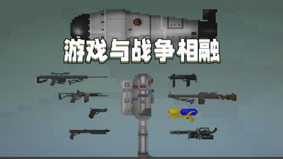 人类甜瓜游乐场中文版
