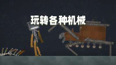 人类甜瓜游乐场中文版
