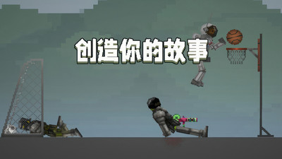 人类甜瓜游乐场中文版