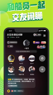 嘿嘿太空杀2025最新版