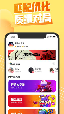 嘿嘿太空杀2025最新版