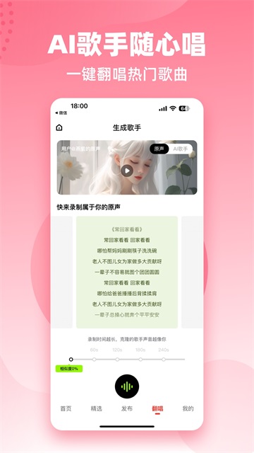 快音app