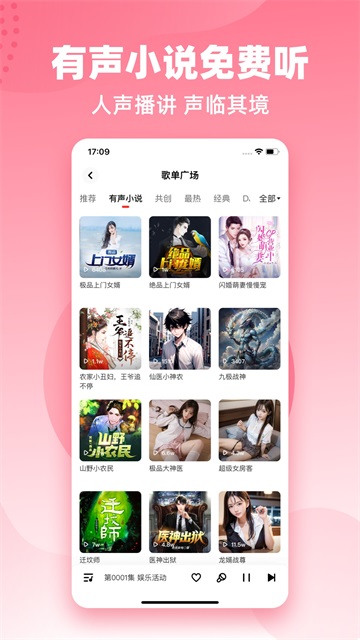 快音app
