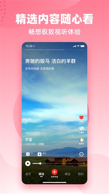 快音app