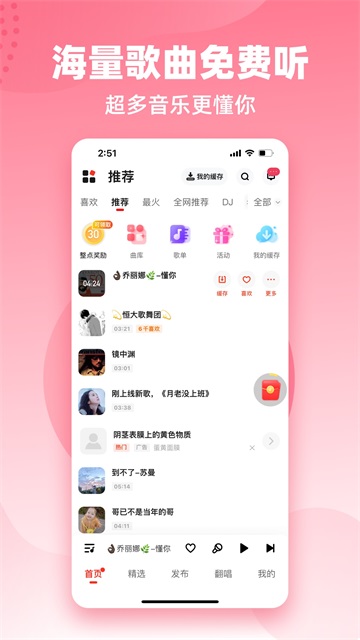 快音app
