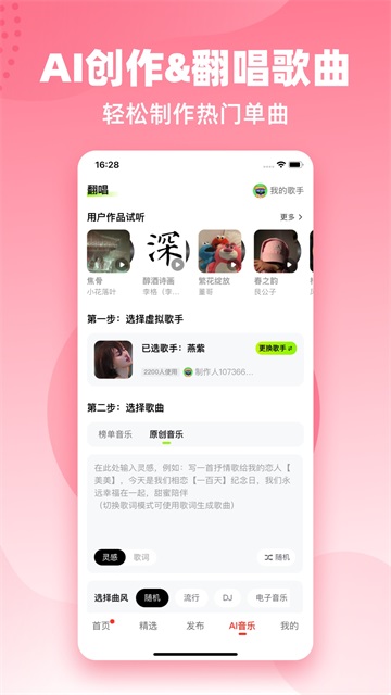 快音app