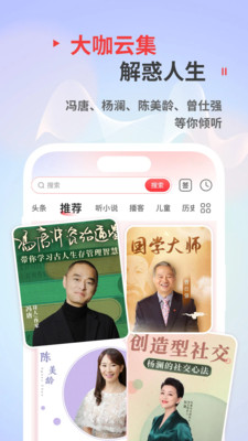 蜻蜓FM听书APP