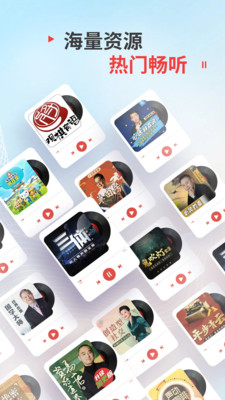 蜻蜓FM听书APP