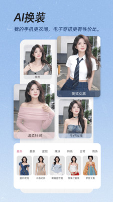 美颜相机APP