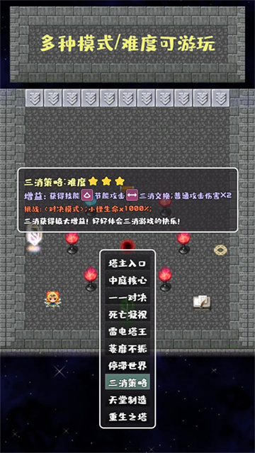 转生魔塔中文版