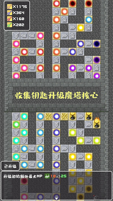 转生魔塔中文版
