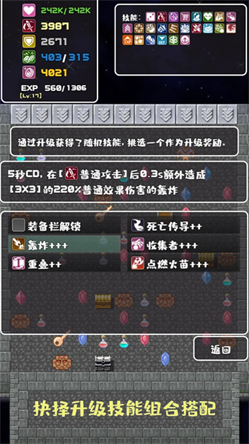 转生魔塔中文版