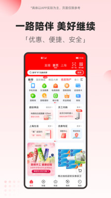 中国电信翼支付APP