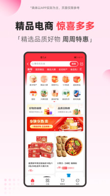 中国电信翼支付APP