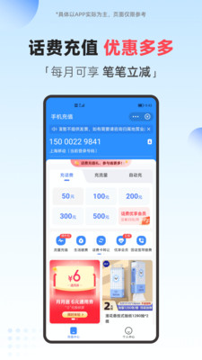 中国电信翼支付APP